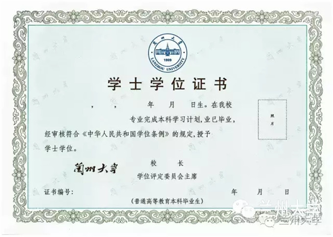 兰州大学-至我在兰大里的那些回忆(图3)