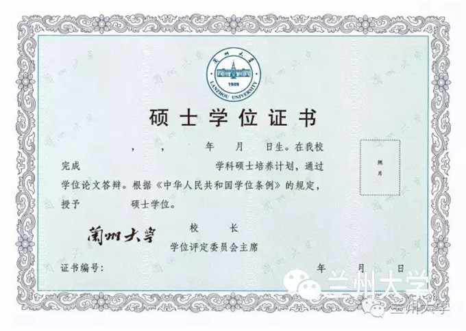 兰州大学-至我在兰大里的那些回忆(图5)