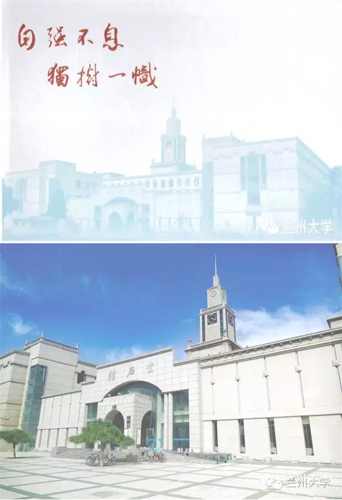 兰州大学-至我在兰大里的那些回忆(图8)