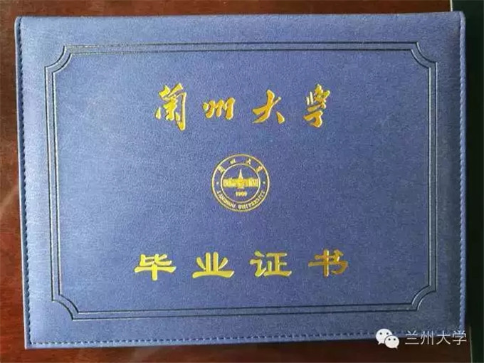 兰州大学-至我在兰大里的那些回忆(图12)