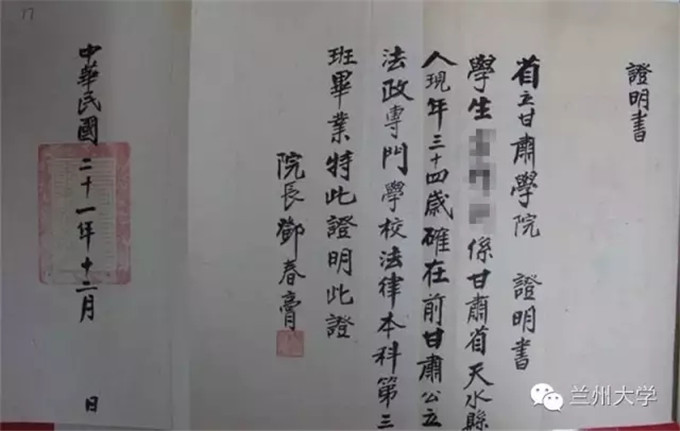 兰州大学-至我在兰大里的那些回忆(图20)