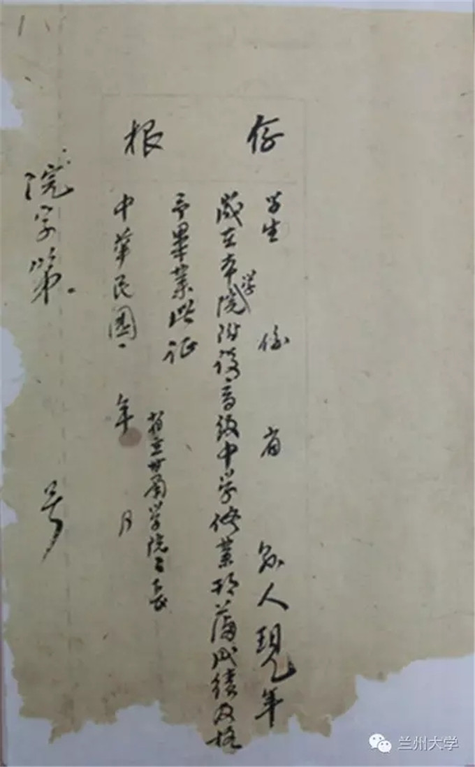 兰州大学-至我在兰大里的那些回忆(图21)