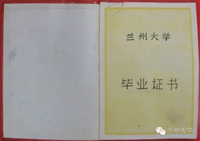 兰州大学-至我在兰大里的那些回忆(图25)