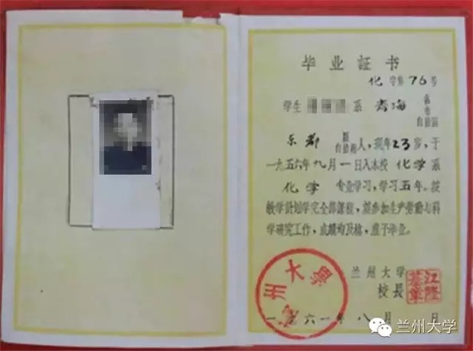 兰州大学-至我在兰大里的那些回忆(图26)