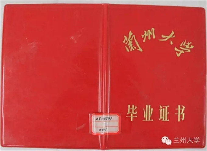 兰州大学-至我在兰大里的那些回忆(图27)