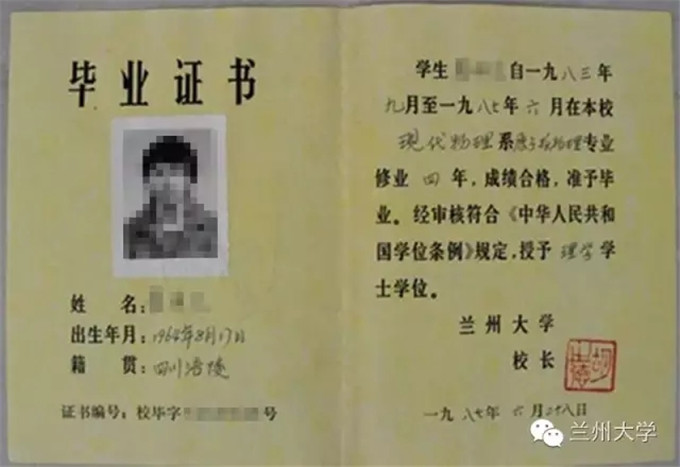 兰州大学-至我在兰大里的那些回忆(图28)