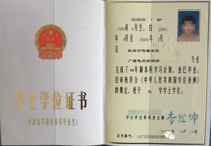 兰州大学-至我在兰大里的那些回忆(图30)