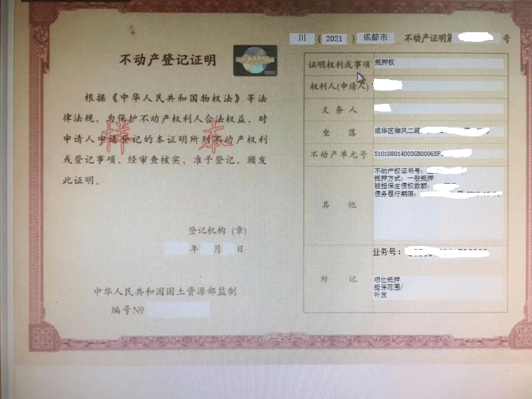 在甘肃兰州不动产登记证明和不动产权证书区别-房产证和不动产权证有什么区别