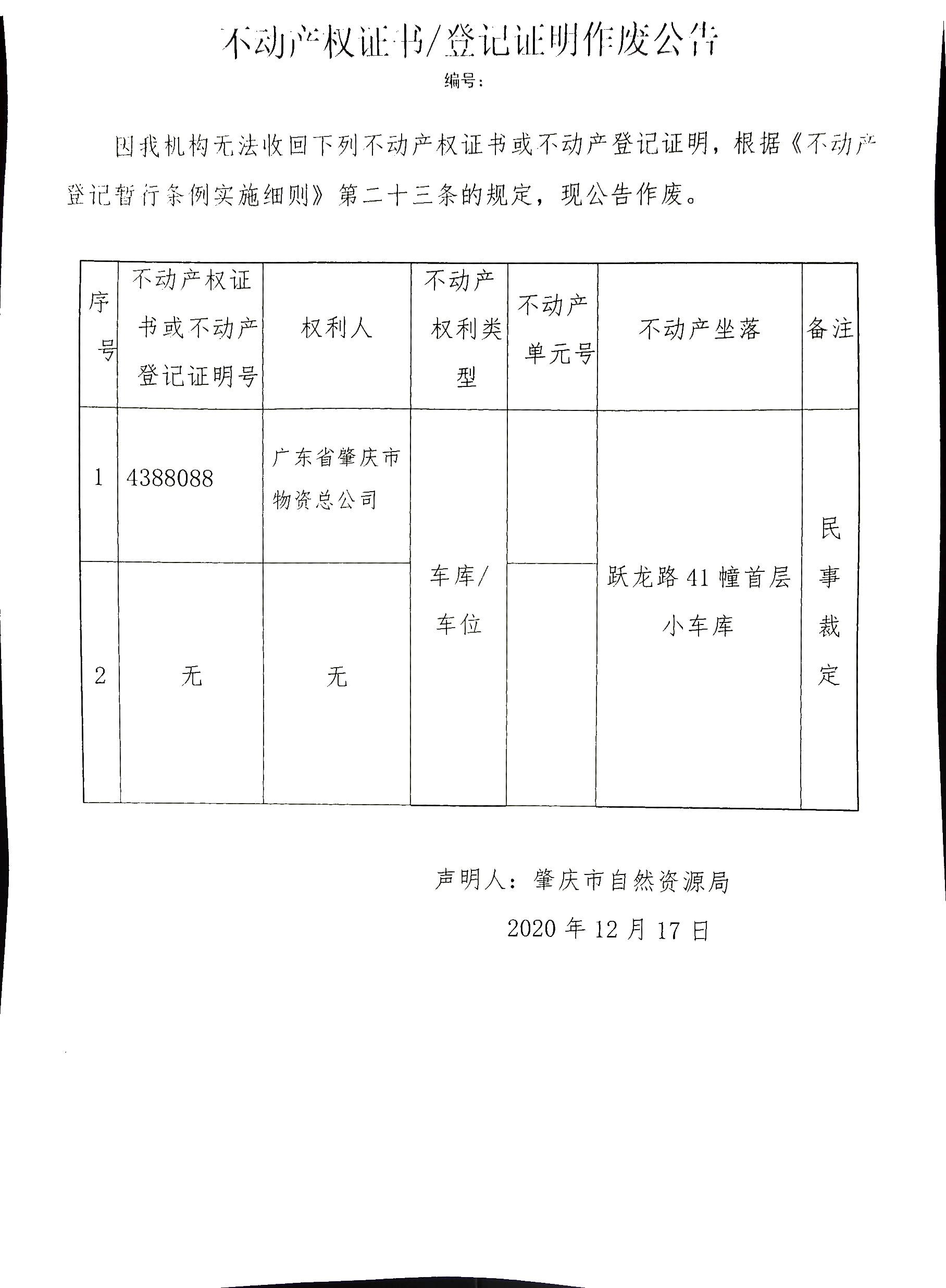 3.房产证和房产证有什么区别？