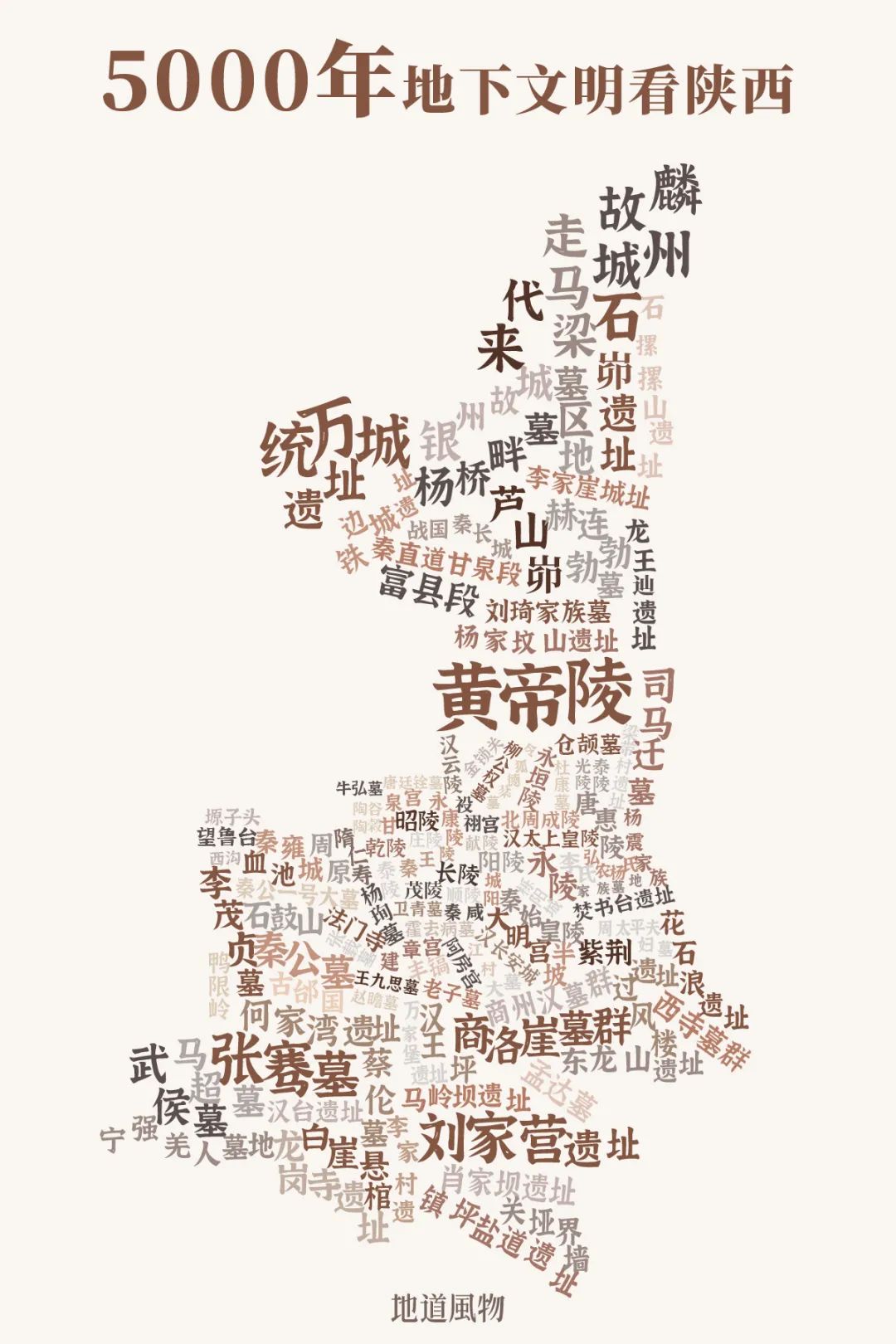 陕残破,残缺 西地下一万年，到底有多少“国家宝藏”？(图19)