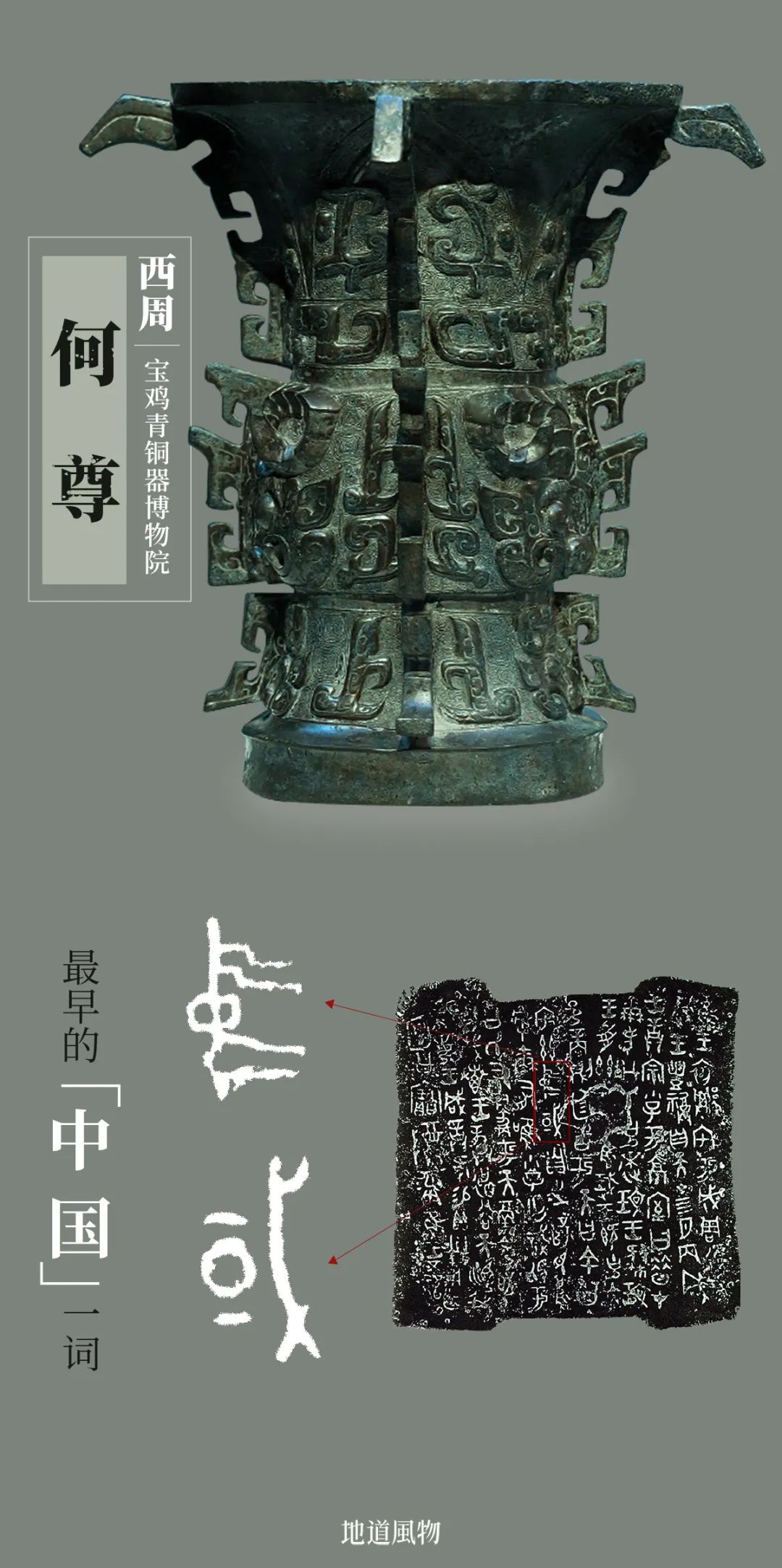 陕残破,残缺 西地下一万年，到底有多少“国家宝藏”？(图47)