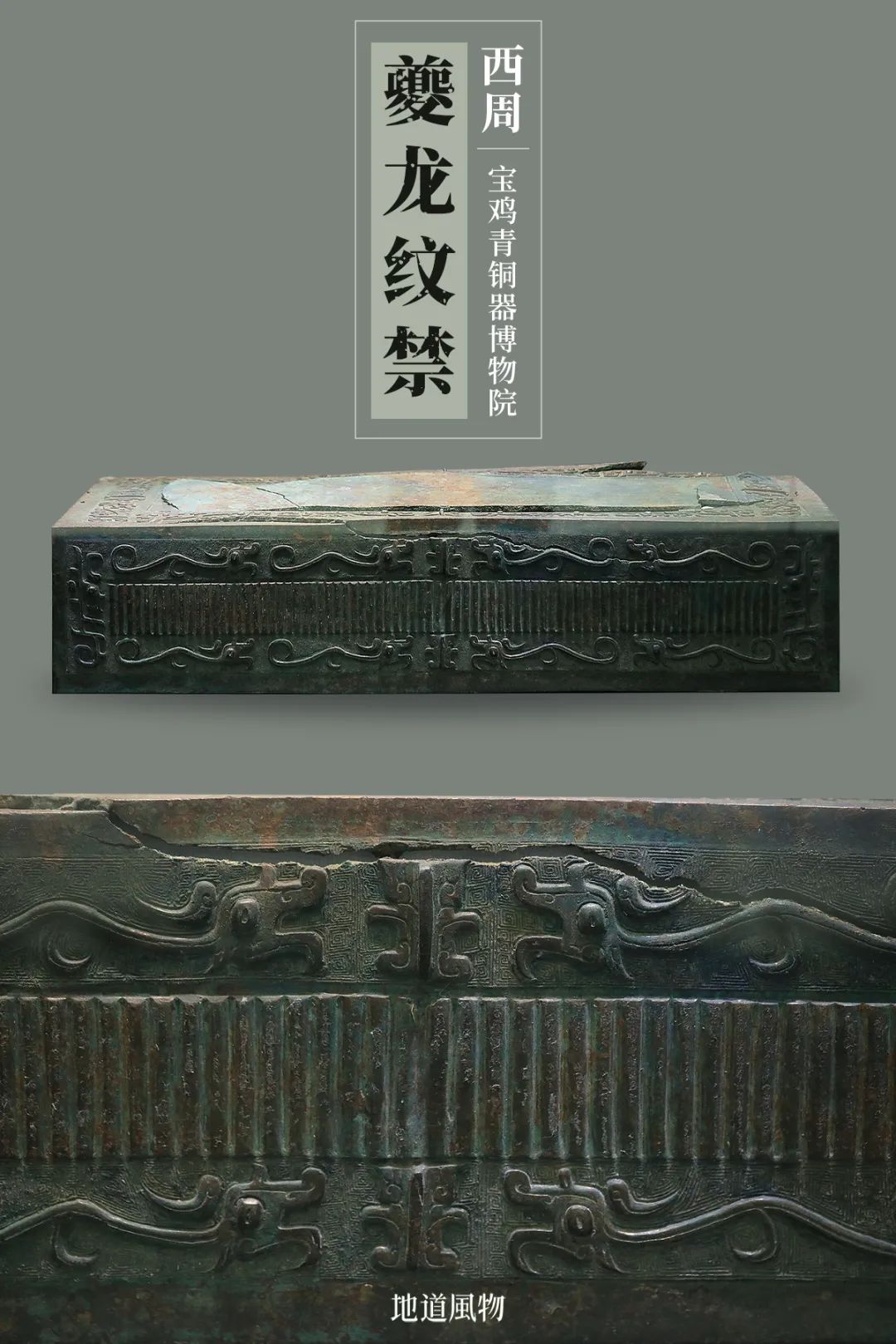 陕残破,残缺 西地下一万年，到底有多少“国家宝藏”？(图49)
