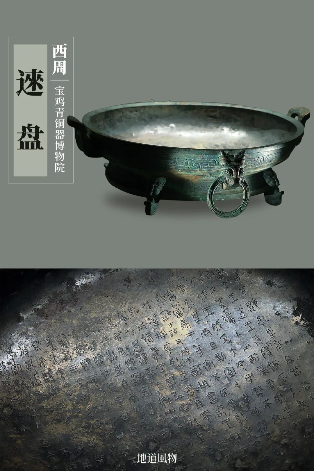 陕残破,残缺 西地下一万年，到底有多少“国家宝藏”？(图83)